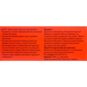 Дуовит табл. п/о комби-упаковка №40