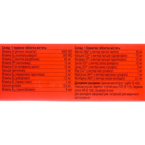 Дуовит табл. п/о комби-упаковка №40