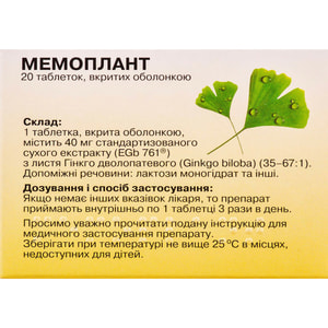 Мемоплант табл. п/о 40мг №20