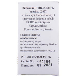 Цефоперазон плюс пор. д/р-ра д/ин. 1000мг/1000мг фл. №1