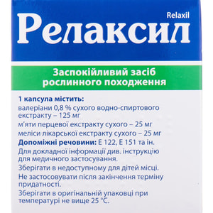 Релаксил капс. тверд. №20