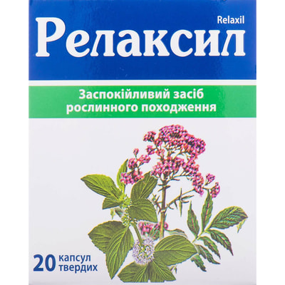 Релаксил капс. тверд. №20