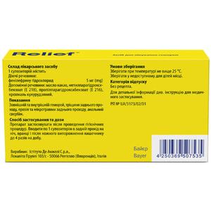 Реліф суп. ректал. №12