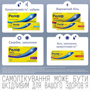 Реліф суп. ректал. №12