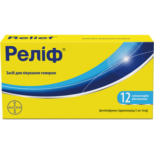 Реліф суп. ректал. №12