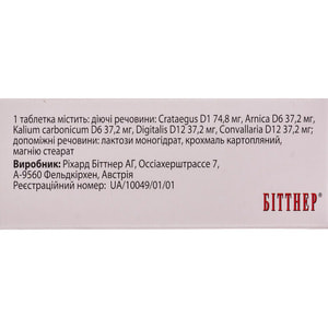 Пумпан табл. №48