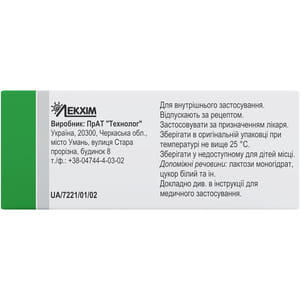 Нитрогранулонг табл. 5,2мг №50