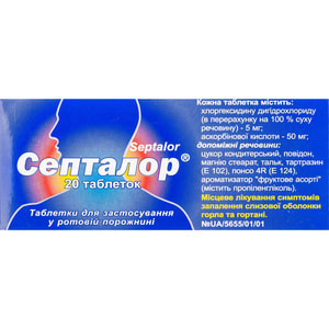 Септалор табл. №20