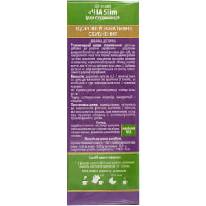 Фіточай Ключі Здоров'я Насіння Чіа Slim (Слім) для схуднення в фільтр-пакетах по 1,5 г 20 шт