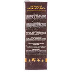 Фитоцикорий Ключи Здоровья Ананас плюс для снижения веса 100 г