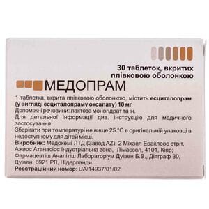 Медопрам табл. п/о 10мг №30
