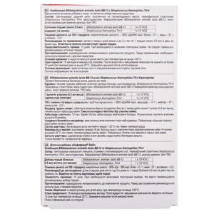 Бифиформ Бэби капли для восстановления и нормализации микрофлоры кишечника для детей флакон с пипеткой 7 мл