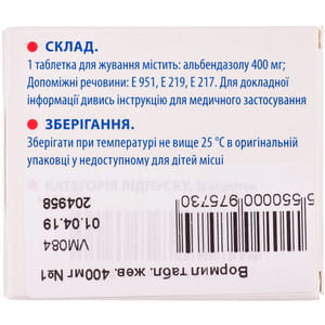 Ворміл табл. жув. 400мг №1