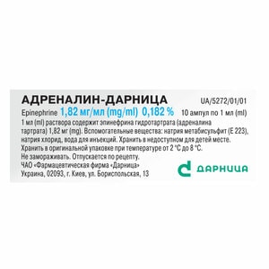 Адреналін-Дарниця р-н д/ін. 1,8мг/мл амп. 1мл №10