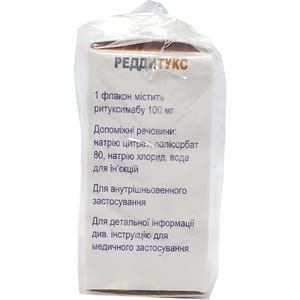 Реддитукс конц. д/р-ра д/инф. 10мг/мл фл. 10мл (100мг) №1***