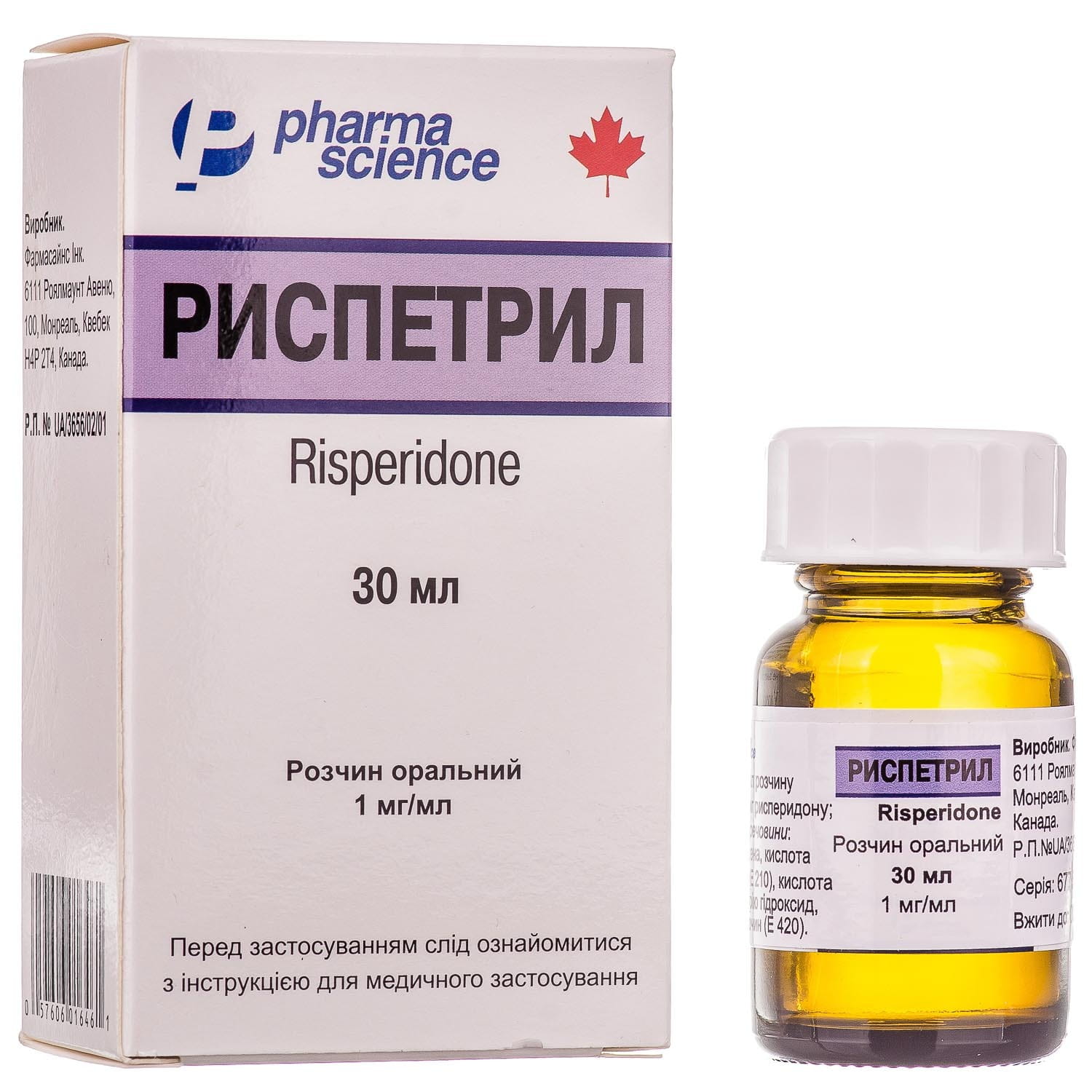 Раствор в наличии. Рисперидон 1мг/мл 30мл. Рисперидон раствор 1 мг. Рисперидон раствор 30 мл. Рисполепт 30 мл.