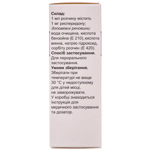 Риспетрил р-р орал. 1мг/мл фл. 30мл