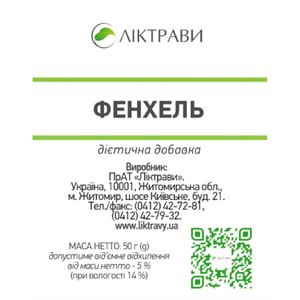 Фенхель плоды диетическая добавка пачка 50 г
