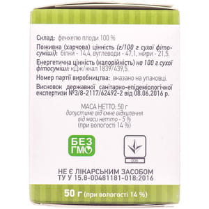 Фенхель плоды диетическая добавка пачка 50 г