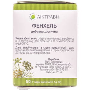 Фенхель плоды диетическая добавка пачка 50 г