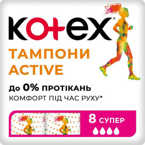 Тампони жіночі KOTEX (Котекс) Active Super (Актив Супер) гігієнічні 8 шт