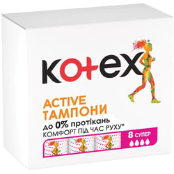 Тампони жіночі KOTEX (Котекс) Active Super (Актив Супер) гігієнічні 8 шт