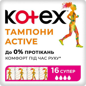 Тампони жіночі KOTEX (Котекс) Active Super (Актив Супер) гігієнічні 16 шт