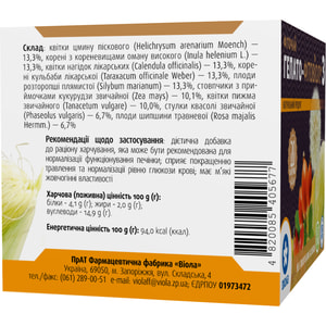 Фіточай Гепато-фітовіол №3 у фільтр-пакетах по 1,5 г 20 шт
