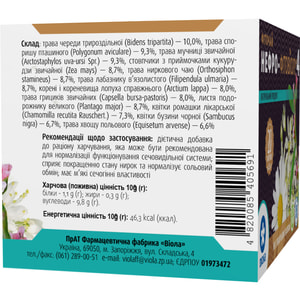 Фіточай Нефро-фітовіол №4 у фільтр-пакетах по 1,5 г 20 шт