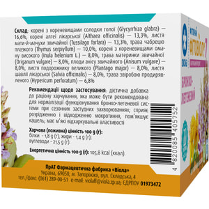 Фиточай Фитовиол №7 Бронхо-легочный в фильтр-пакетах 1,5 г 20 шт