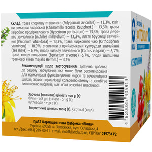 Фіточай Фітовіол №10 Сечогінний в фільтр-пакетах по 1,5 г 20 шт