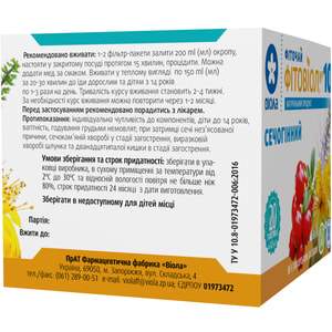 Фіточай Фітовіол №10 Сечогінний в фільтр-пакетах по 1,5 г 20 шт