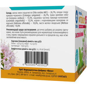 Фіточай Фітовіол №15 Заспокійливий в фільтр-пакетах по 1,5 г 20 шт