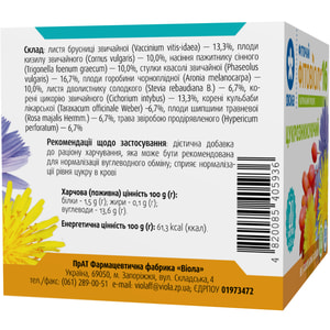 Фиточай Фитовиол №16 Сахароснижающий в фильтр-пакетах 1,5 г 20 шт