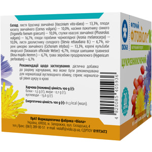 Фиточай Фитовиол №16 Сахароснижающий в фильтр-пакетах 1,5 г 20 шт