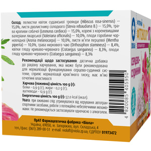 Фіточай Фітовіол №17 Серцево-судинний в фільтр-пакетах по 1,5 г 20 шт