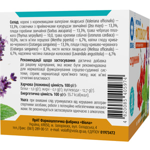 Фіточай Фітовіол №18 Судинний в фільтр-пакетах по 1,5 г 20 шт