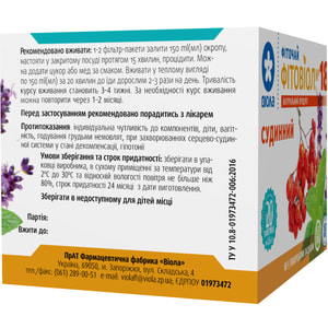 Фіточай Фітовіол №18 Судинний в фільтр-пакетах по 1,5 г 20 шт