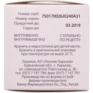 Промоцеф пор. д/р-ра д/ин. фл. 1г №5