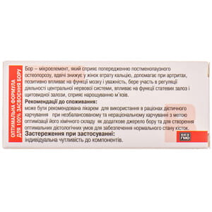 Бор активный таблетки 4 блистера по 10 шт