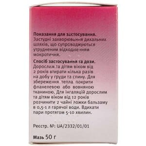 Бальзам Эвкалиптовый от простуды мазь банка 50г