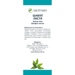 Шалфея листья 50г