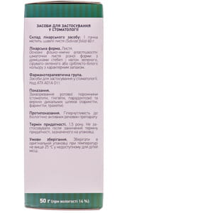 Шалфея листья 50г