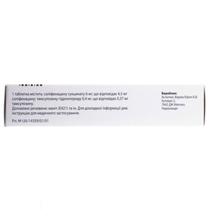 Везомни табл. модиф. высв. 6мг/0,4мг №30