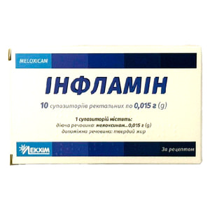 Инфламин супп. рект. 0,015г №10