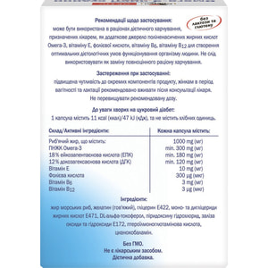 Капсули Доппельгерц Актив Омега- 3 Чисті судини блістер 3 блістера по 10 шт