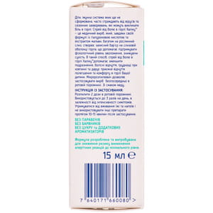 Спрей дитячий ХАЛИКУ Aera від болю в горлі з гіалуроновою кислотою для дітей з 2-х років 15 мл