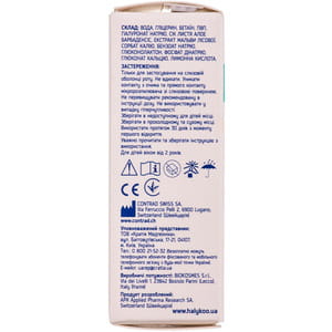 Спрей дитячий ХАЛИКУ Aera від болю в горлі з гіалуроновою кислотою для дітей з 2-х років 15 мл