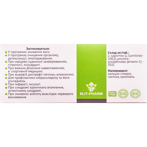 Дієтична домішка Л-Карнітин Еліт-фарм таблетки 8 блістерів по 10 шт