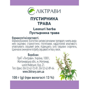 Пустирника трава 100г